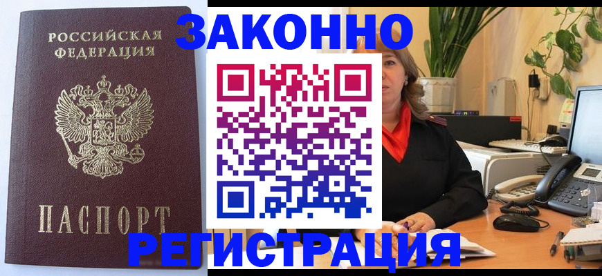 временная прописка в Рязани