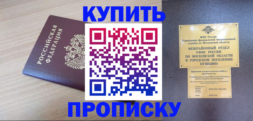 временная регистрация для всех в Рязани