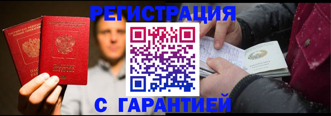 временная регистрация для всех в Рязани