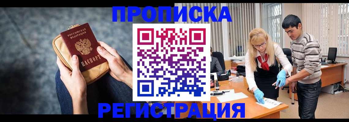 прописка гарантия в Рязани